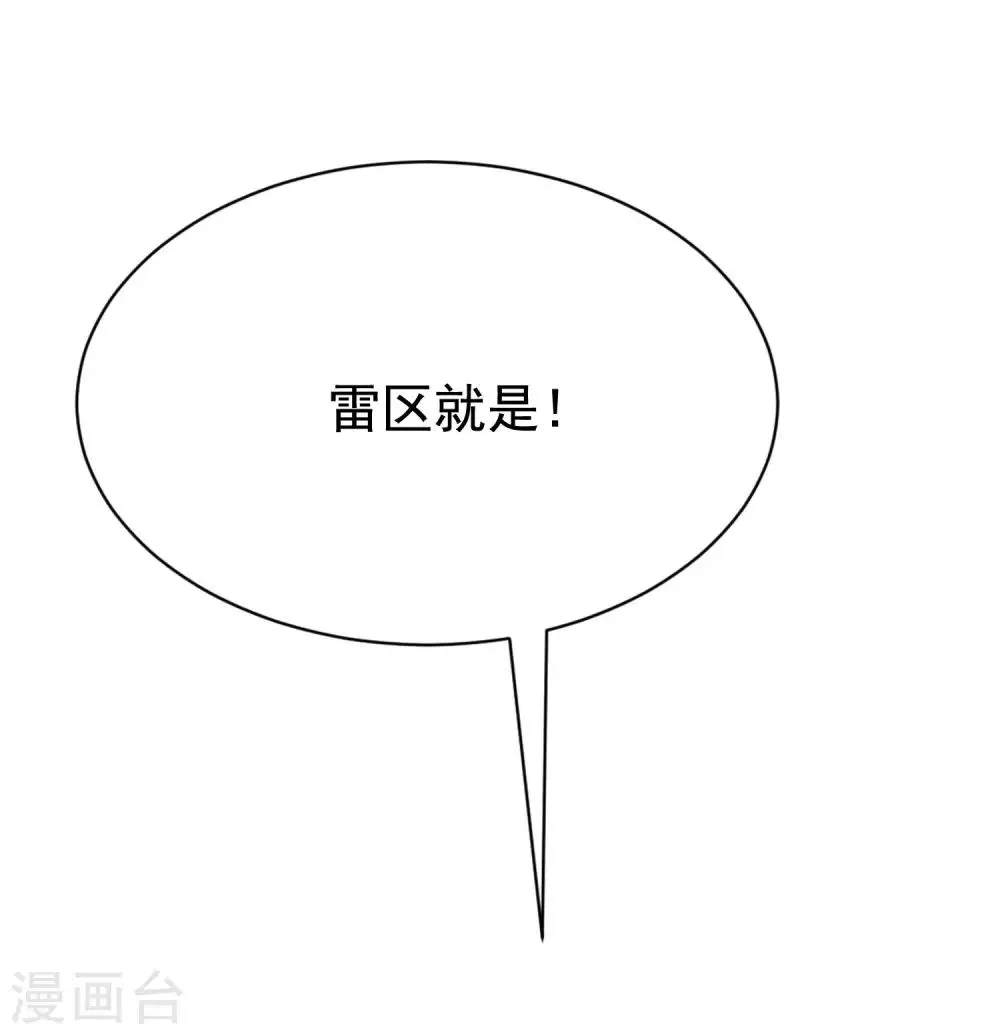 第149话 今晚月色真美！ 第13页