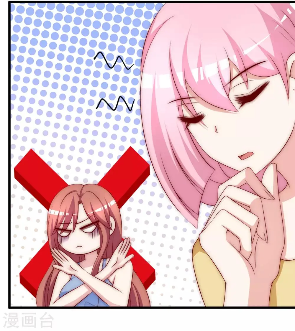 第149话 今晚月色真美！ 第16页