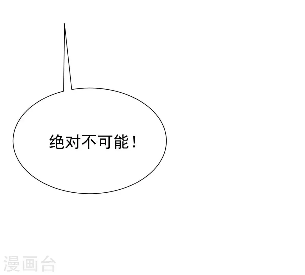 第149话 今晚月色真美！ 第17页