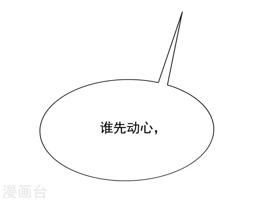 第149话 今晚月色真美！ 第20页