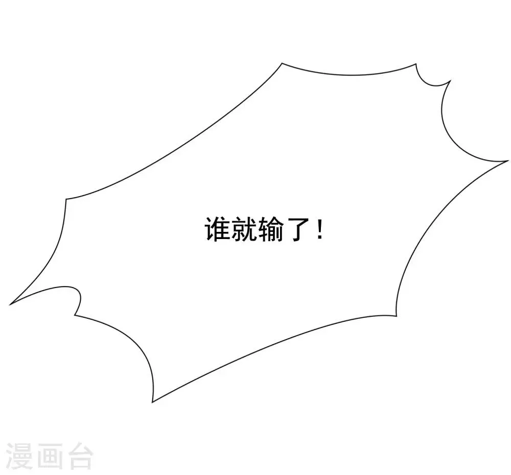 第149话 今晚月色真美！ 第21页