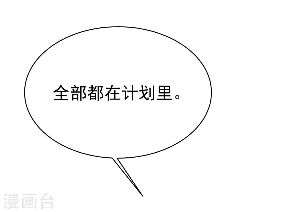 第149话 今晚月色真美！ 第27页