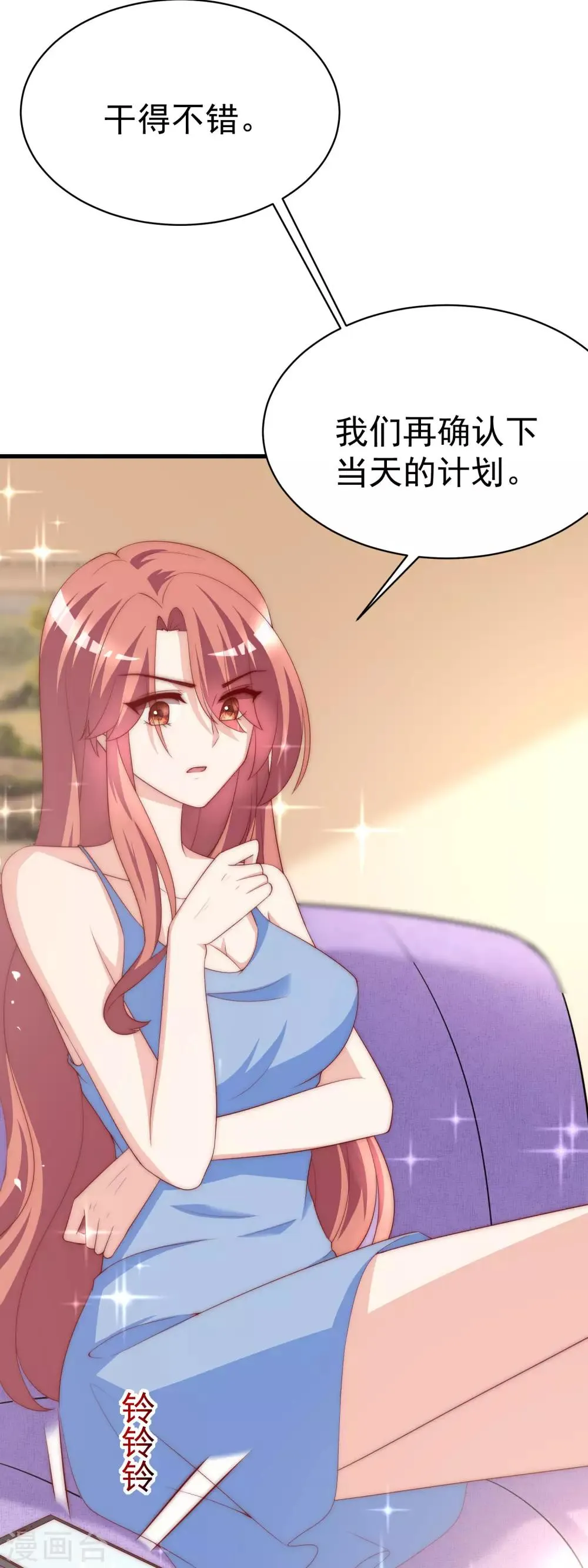 第149话 今晚月色真美！ 第31页