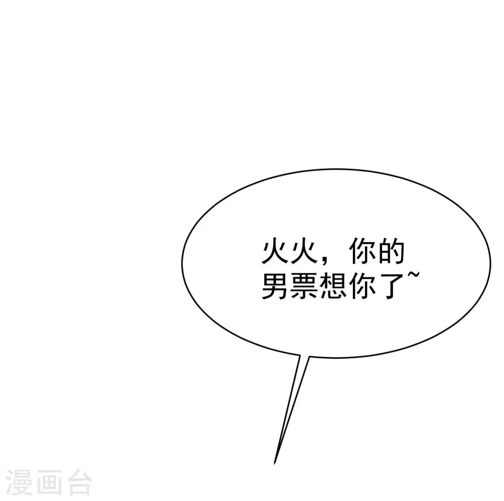 第149话 今晚月色真美！ 第33页