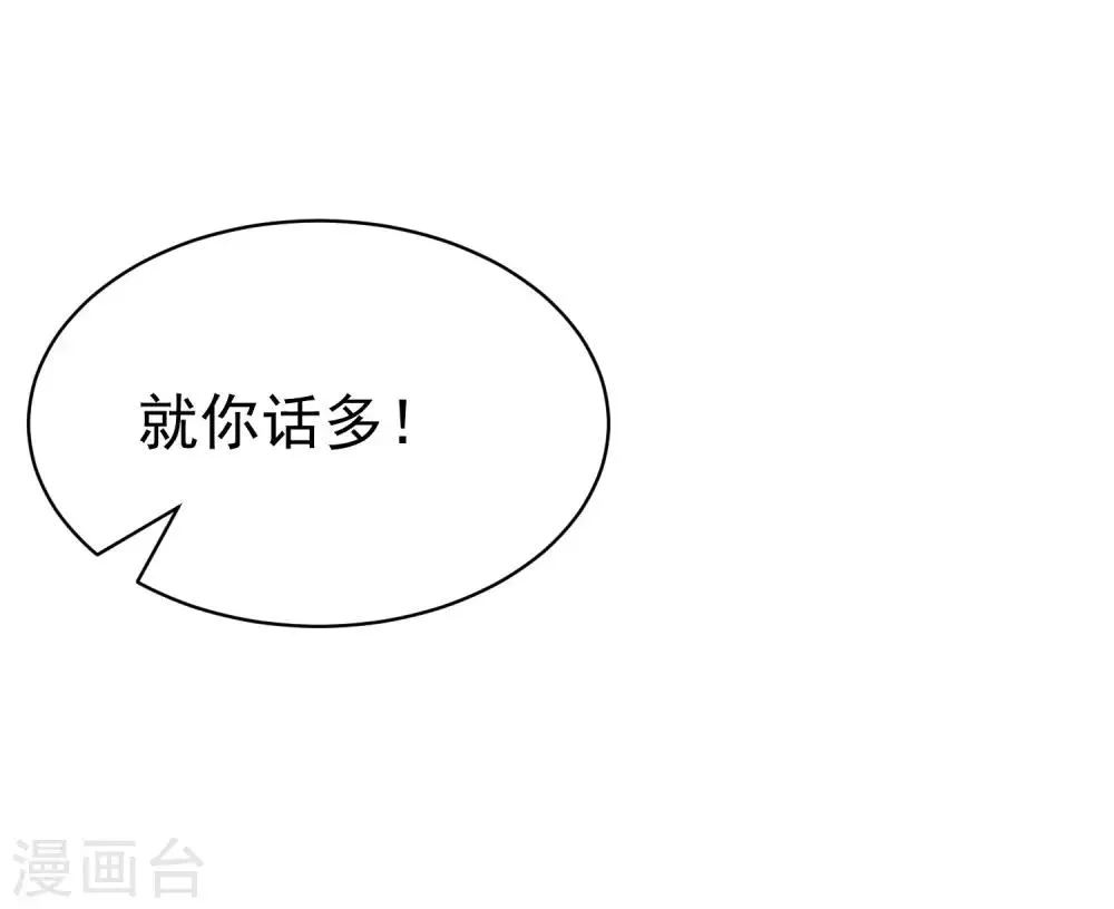 第149话 今晚月色真美！ 第35页