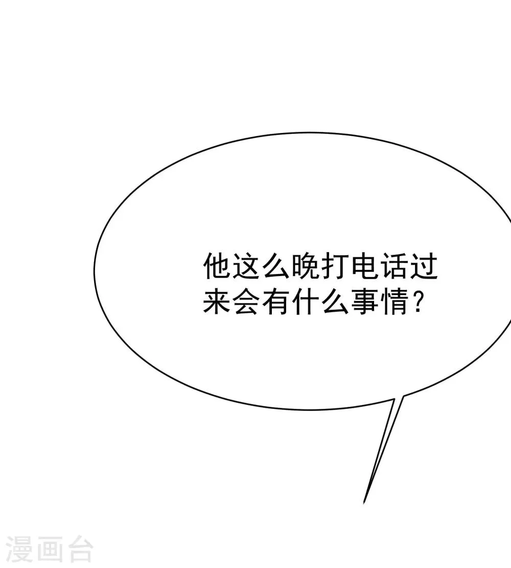 第149话 今晚月色真美！ 第37页
