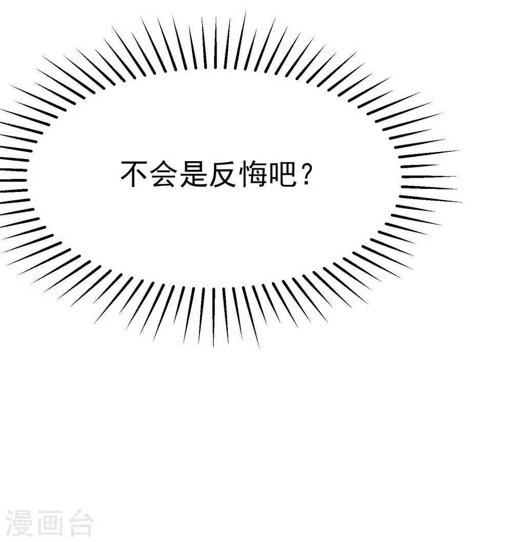 第149话 今晚月色真美！ 第39页