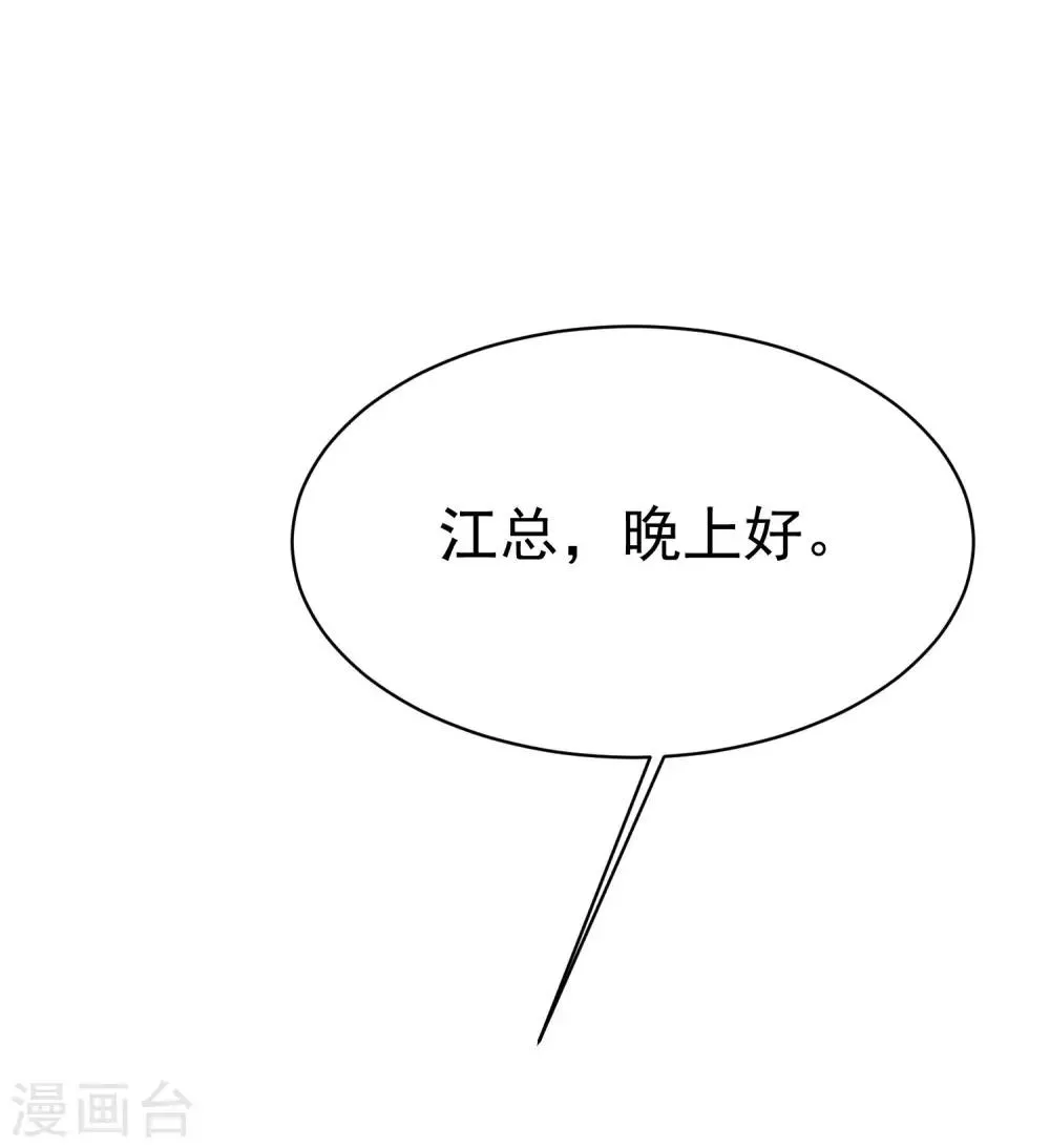 第149话 今晚月色真美！ 第40页