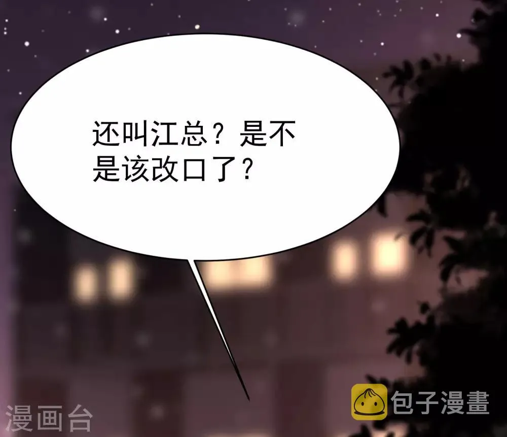 第149话 今晚月色真美！ 第43页