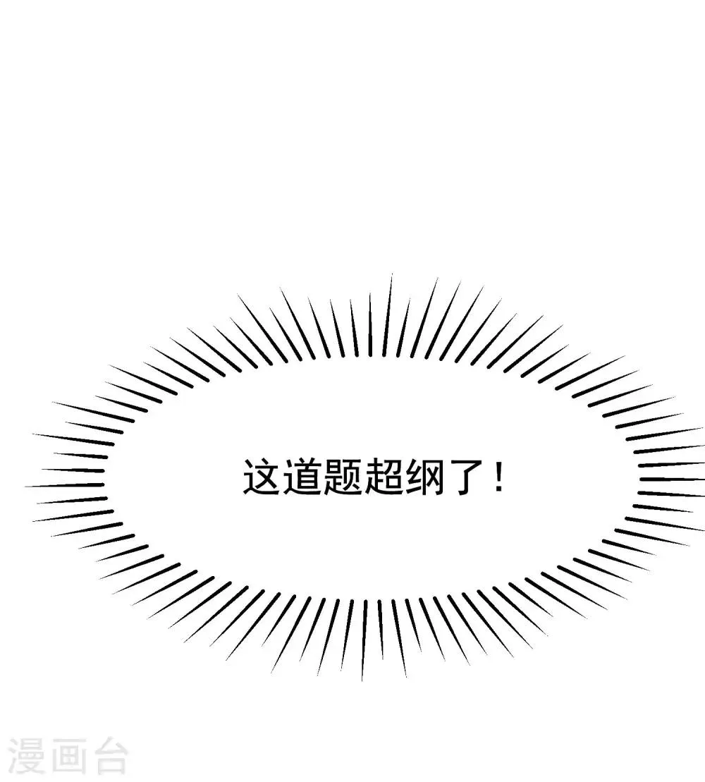 第149话 今晚月色真美！ 第45页