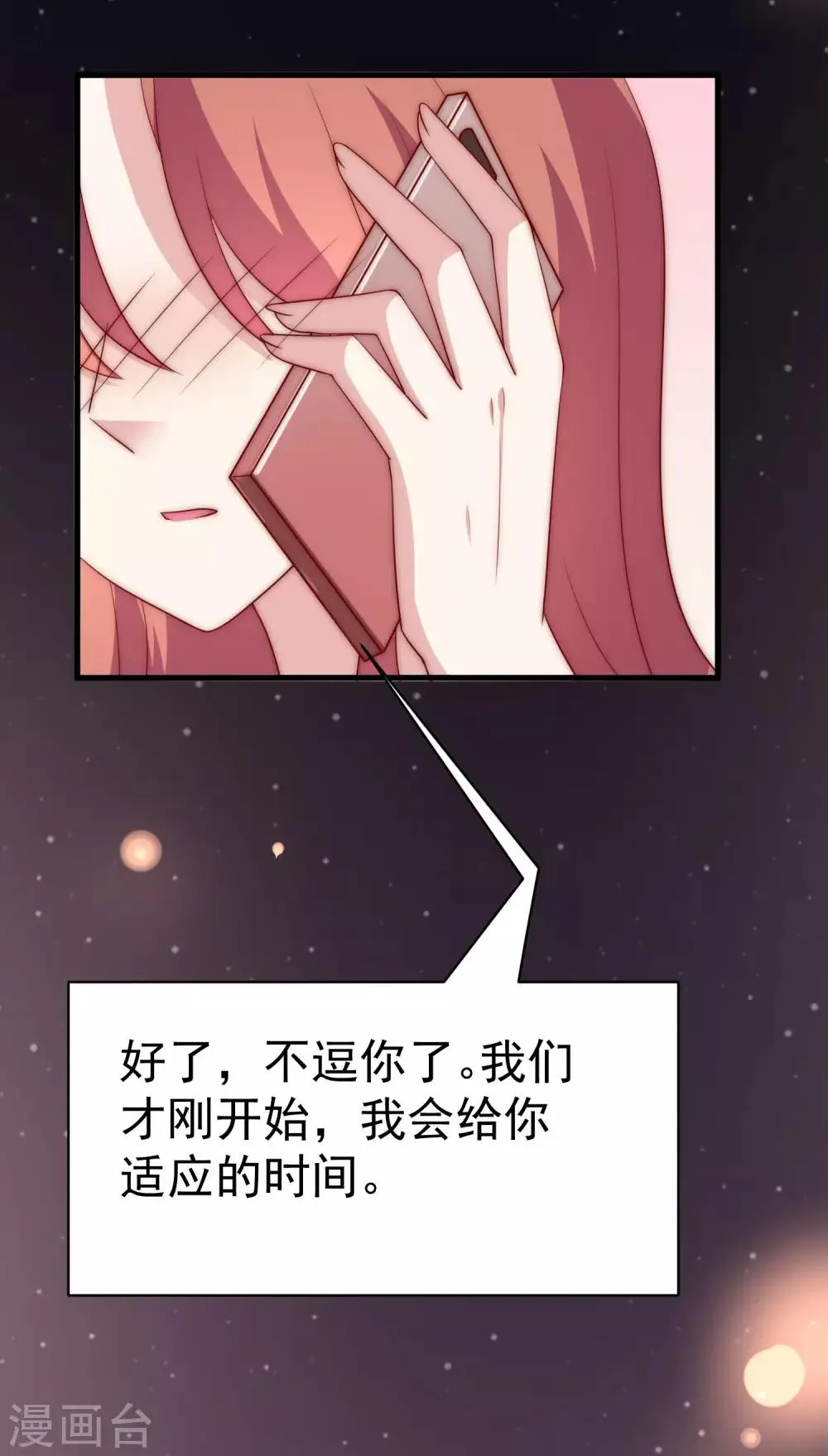 第149话 今晚月色真美！ 第47页