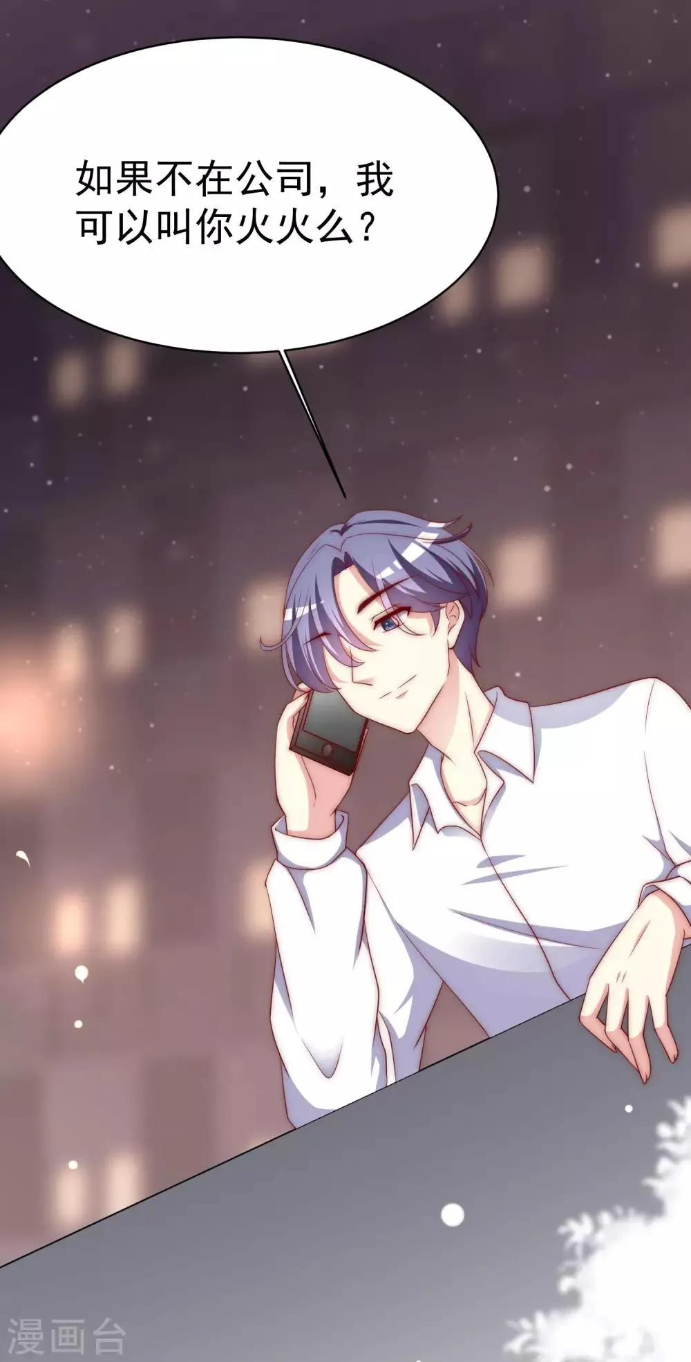 第149话 今晚月色真美！ 第49页