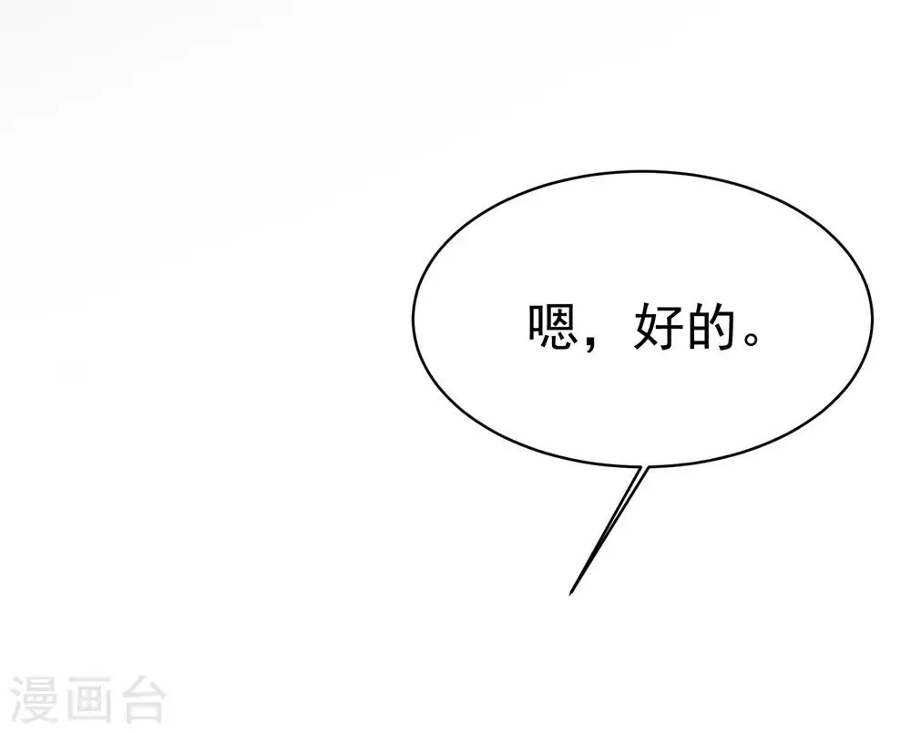 第149话 今晚月色真美！ 第51页