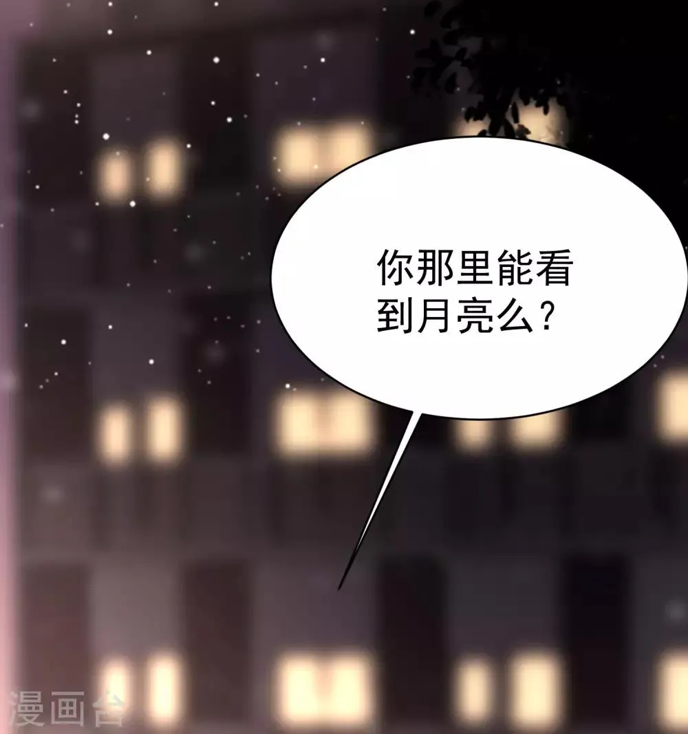 第149话 今晚月色真美！ 第55页