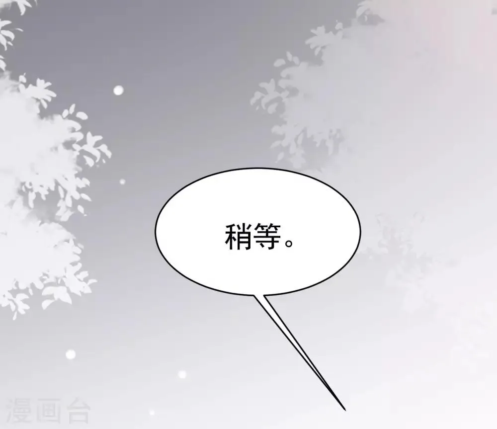第149话 今晚月色真美！ 第57页