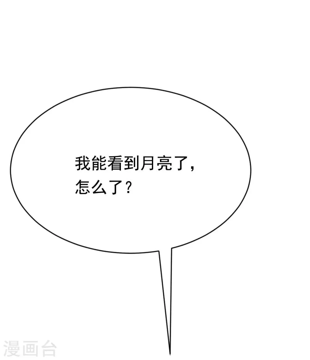 第149话 今晚月色真美！ 第60页