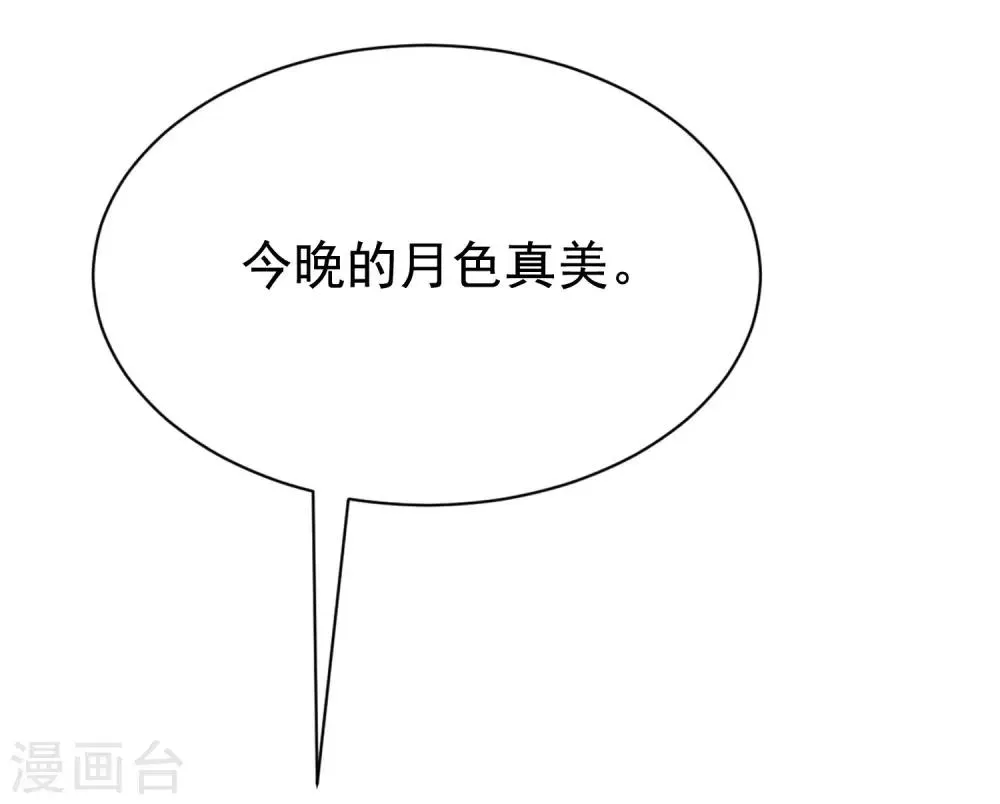 第149话 今晚月色真美！ 第63页
