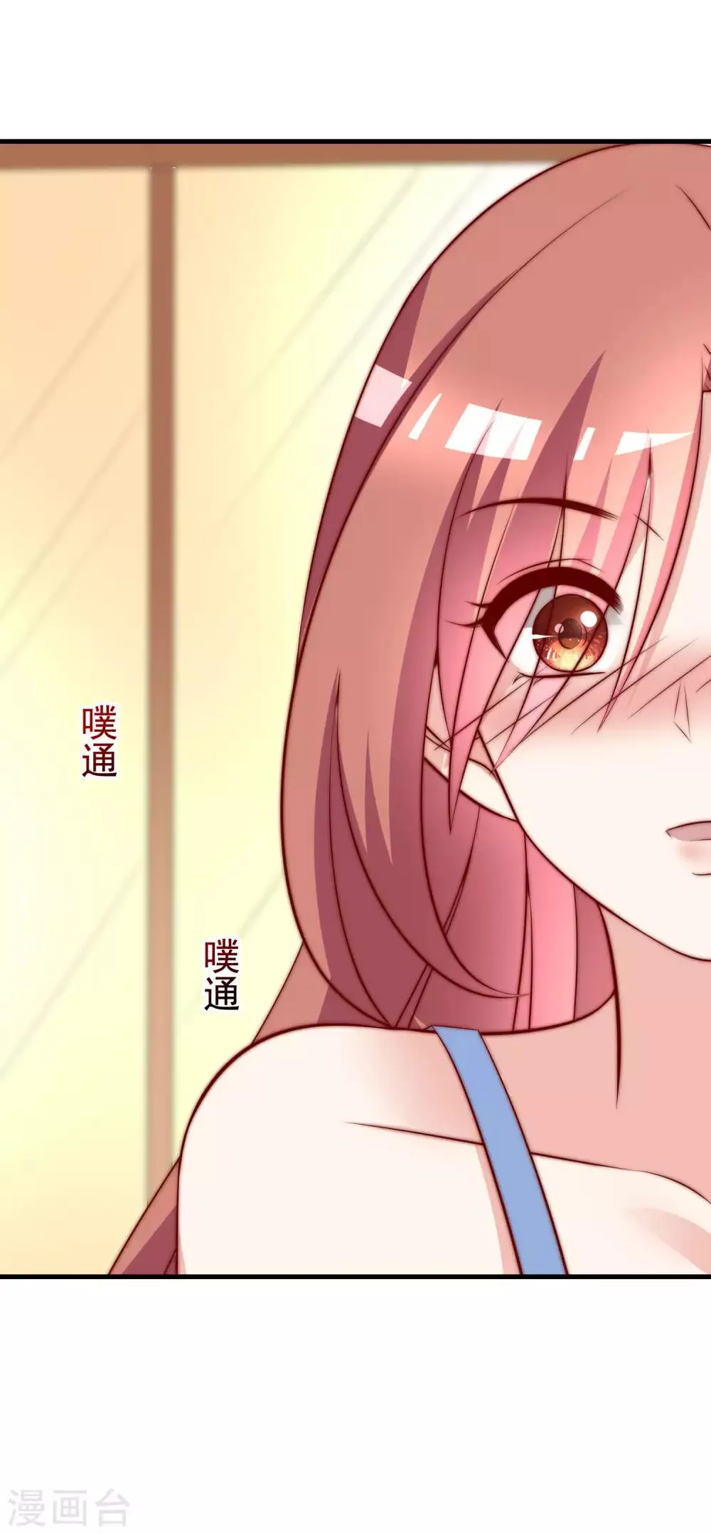 第149话 今晚月色真美！ 第65页
