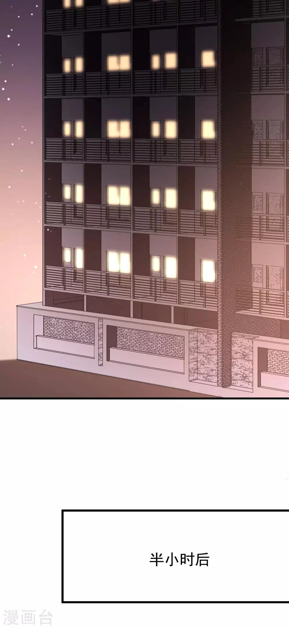 第150话 完了，总裁开始立flag？ 第3页