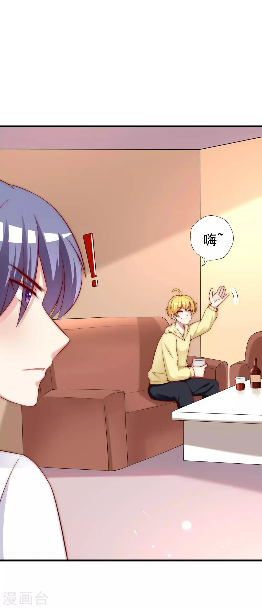 第150话 完了，总裁开始立flag？ 第8页