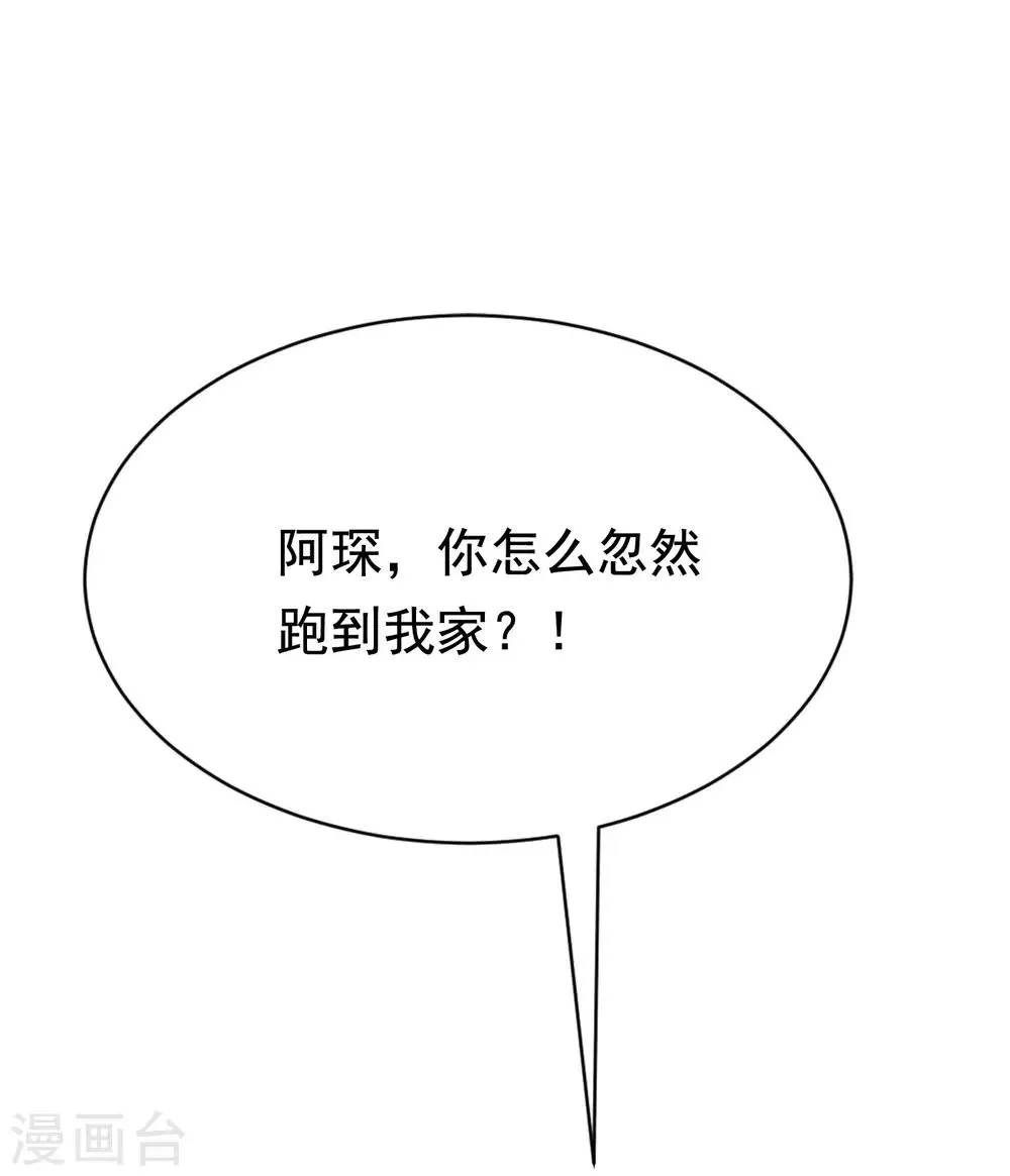 第150话 完了，总裁开始立flag？ 第10页