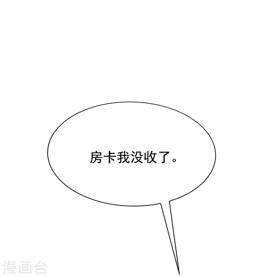 第150话 完了，总裁开始立flag？ 第17页
