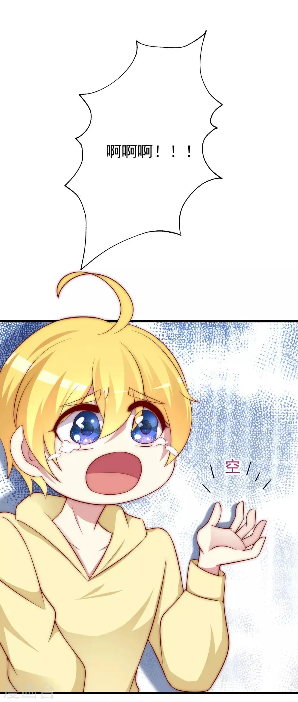 第150话 完了，总裁开始立flag？ 第19页