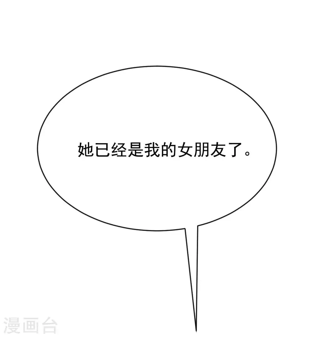 第150话 完了，总裁开始立flag？ 第22页