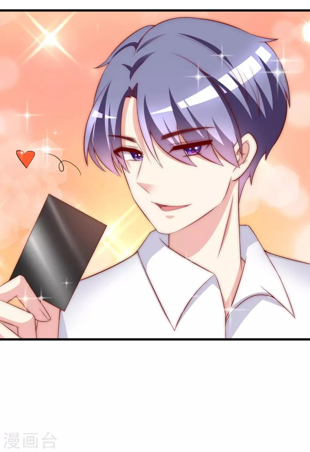 第150话 完了，总裁开始立flag？ 第23页