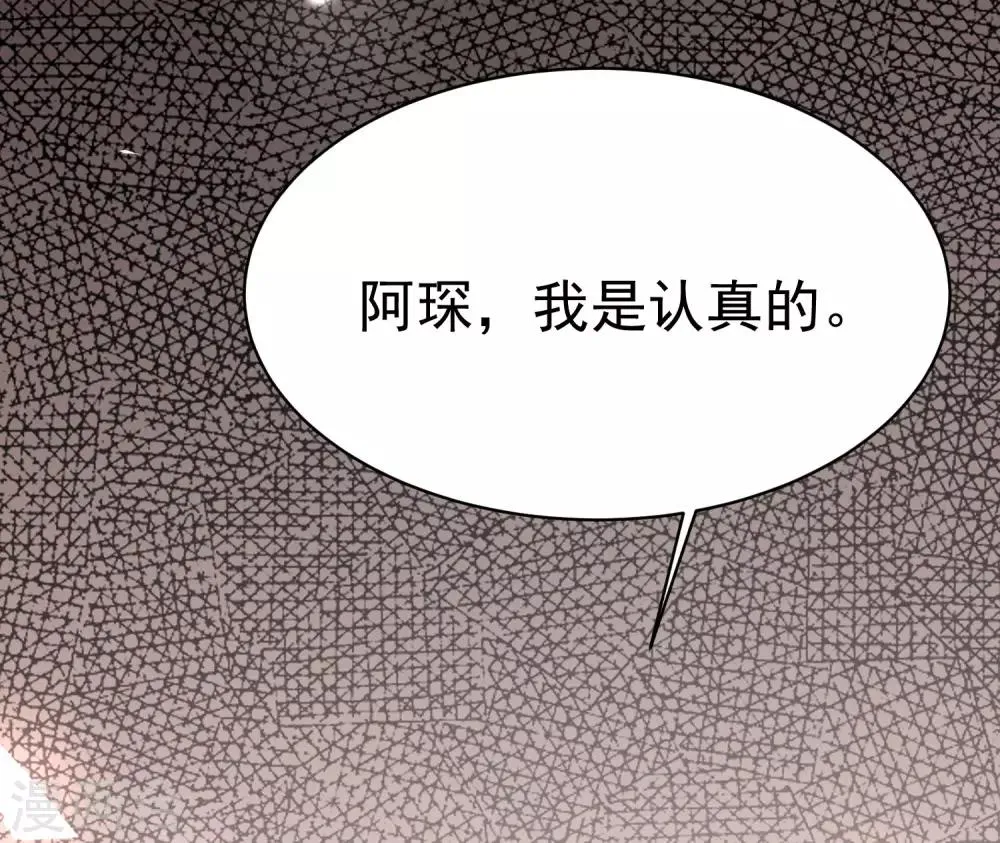 第150话 完了，总裁开始立flag？ 第49页
