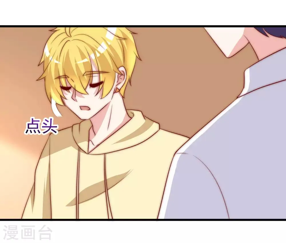 第150话 完了，总裁开始立flag？ 第52页