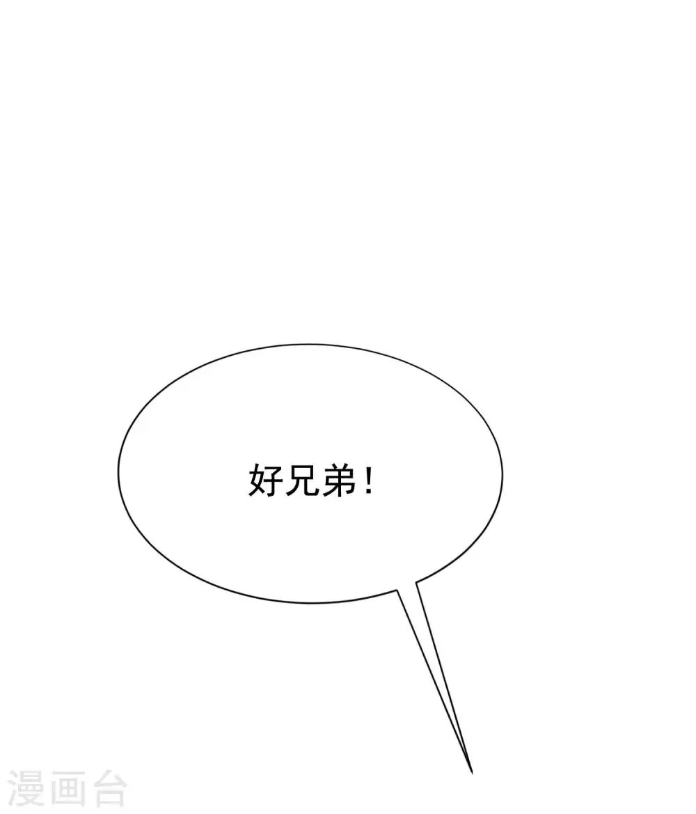 第151话 你是我第二个喜欢的女孩 第2页