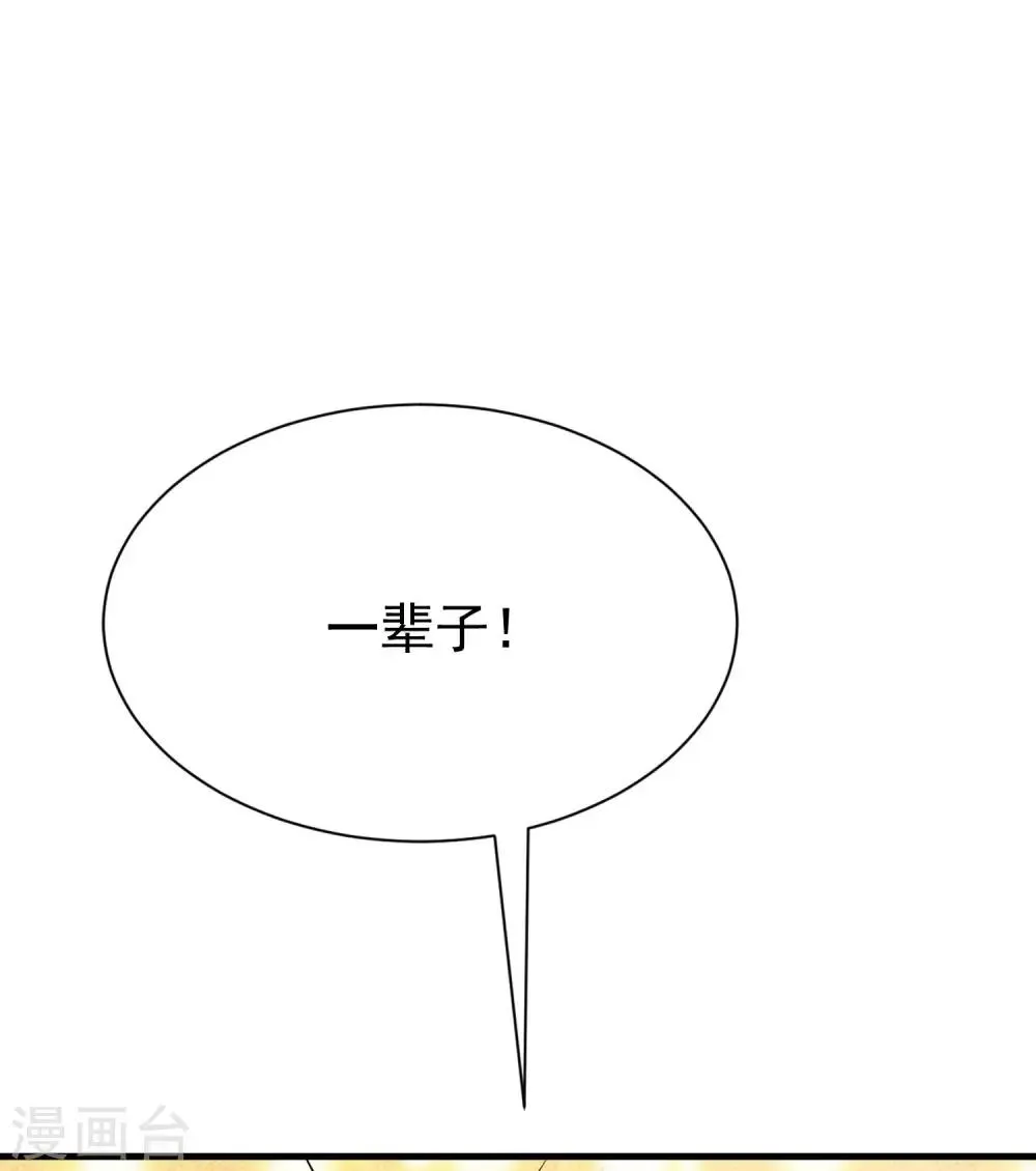 第151话 你是我第二个喜欢的女孩 第4页