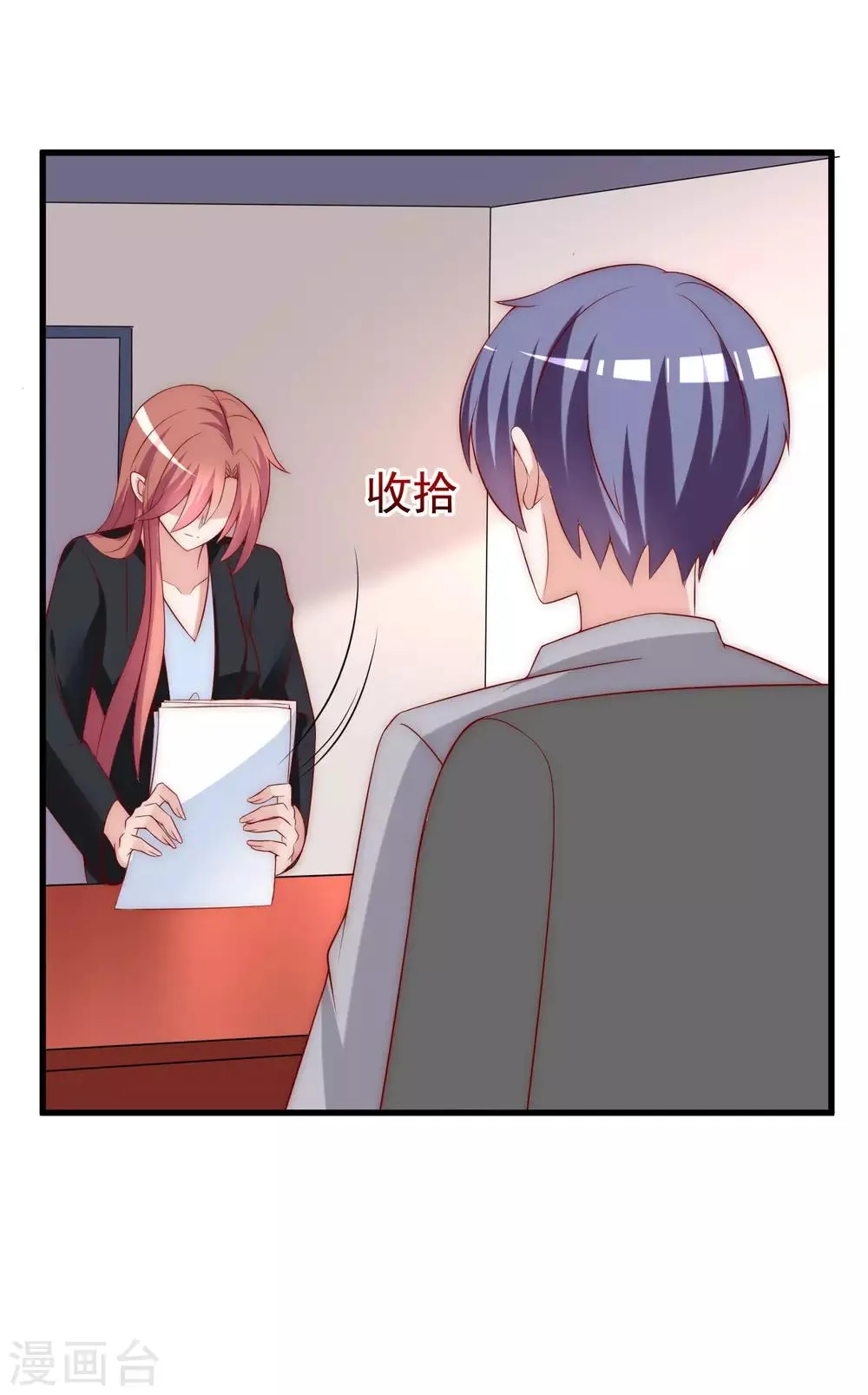 第151话 你是我第二个喜欢的女孩 第8页
