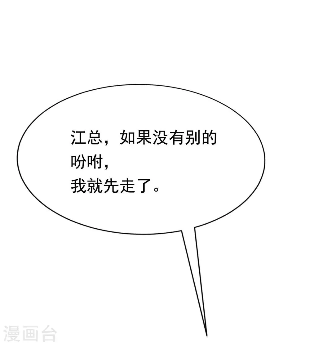 第151话 你是我第二个喜欢的女孩 第9页