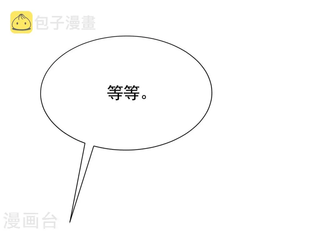 第151话 你是我第二个喜欢的女孩 第11页