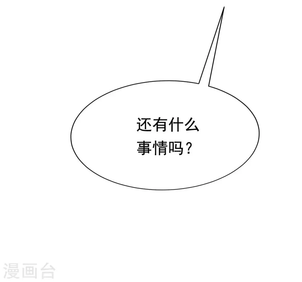 第151话 你是我第二个喜欢的女孩 第13页