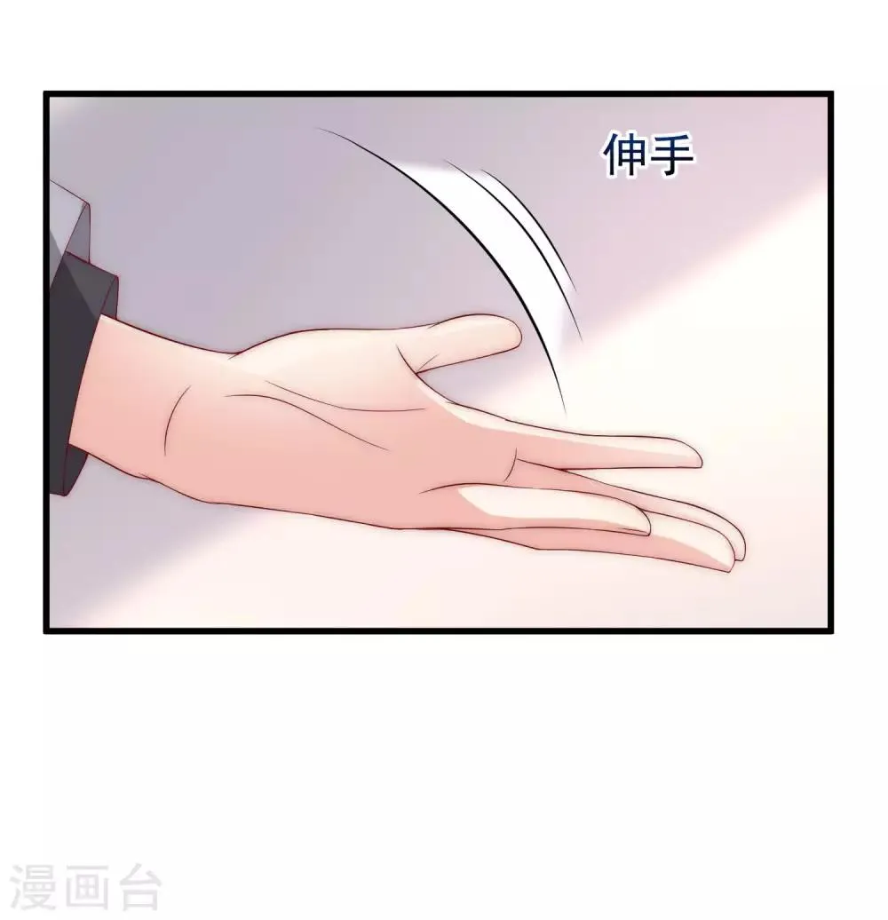 第151话 你是我第二个喜欢的女孩 第14页