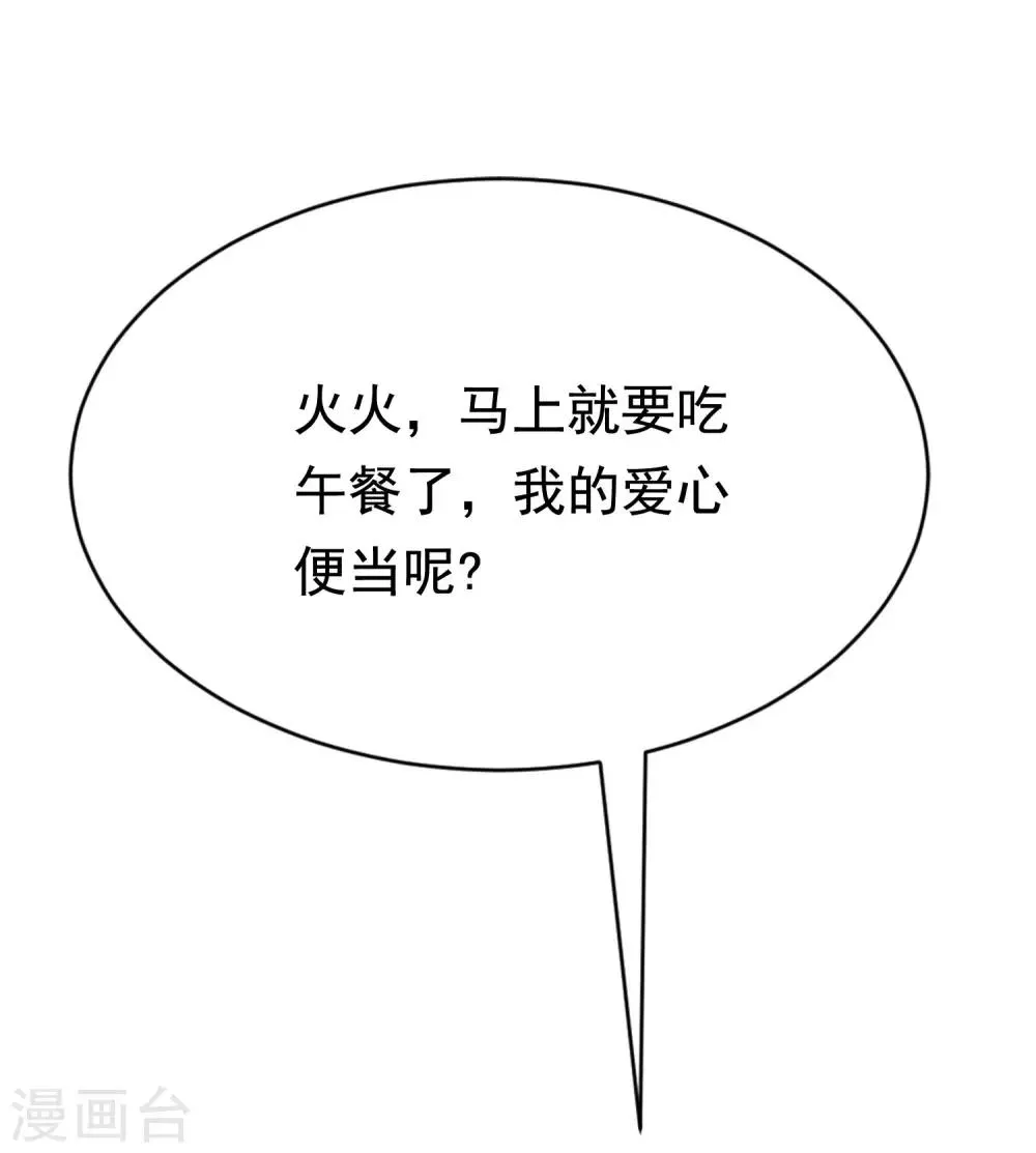 第151话 你是我第二个喜欢的女孩 第15页