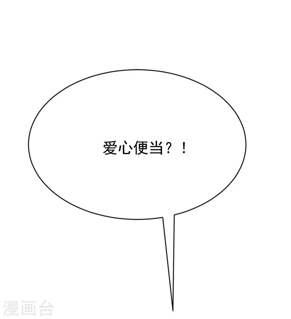 第151话 你是我第二个喜欢的女孩 第17页