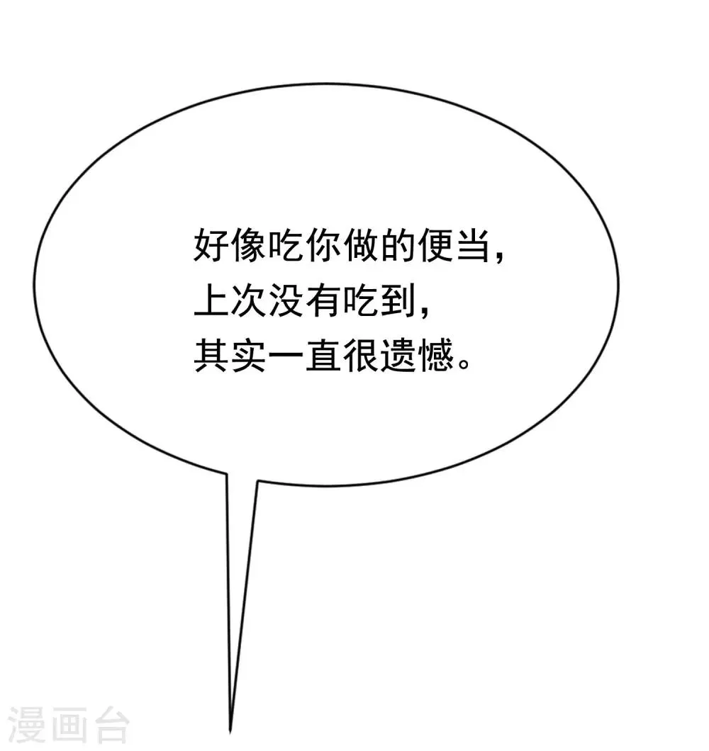第151话 你是我第二个喜欢的女孩 第19页