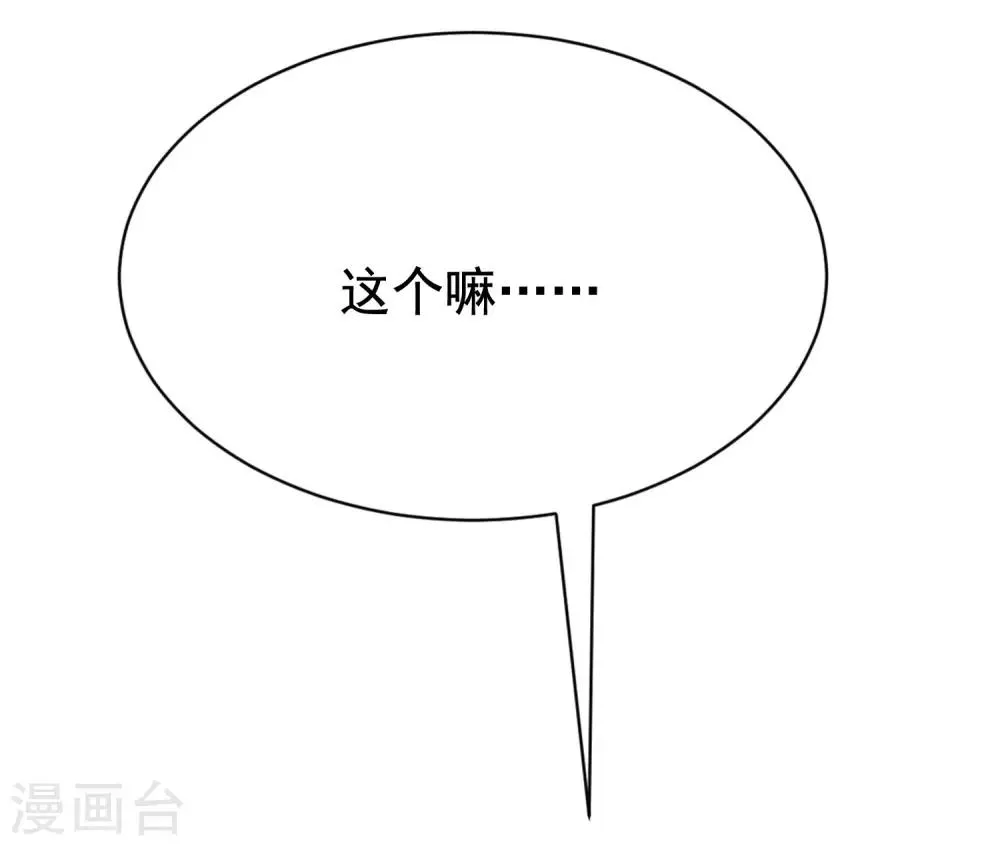 第151话 你是我第二个喜欢的女孩 第21页