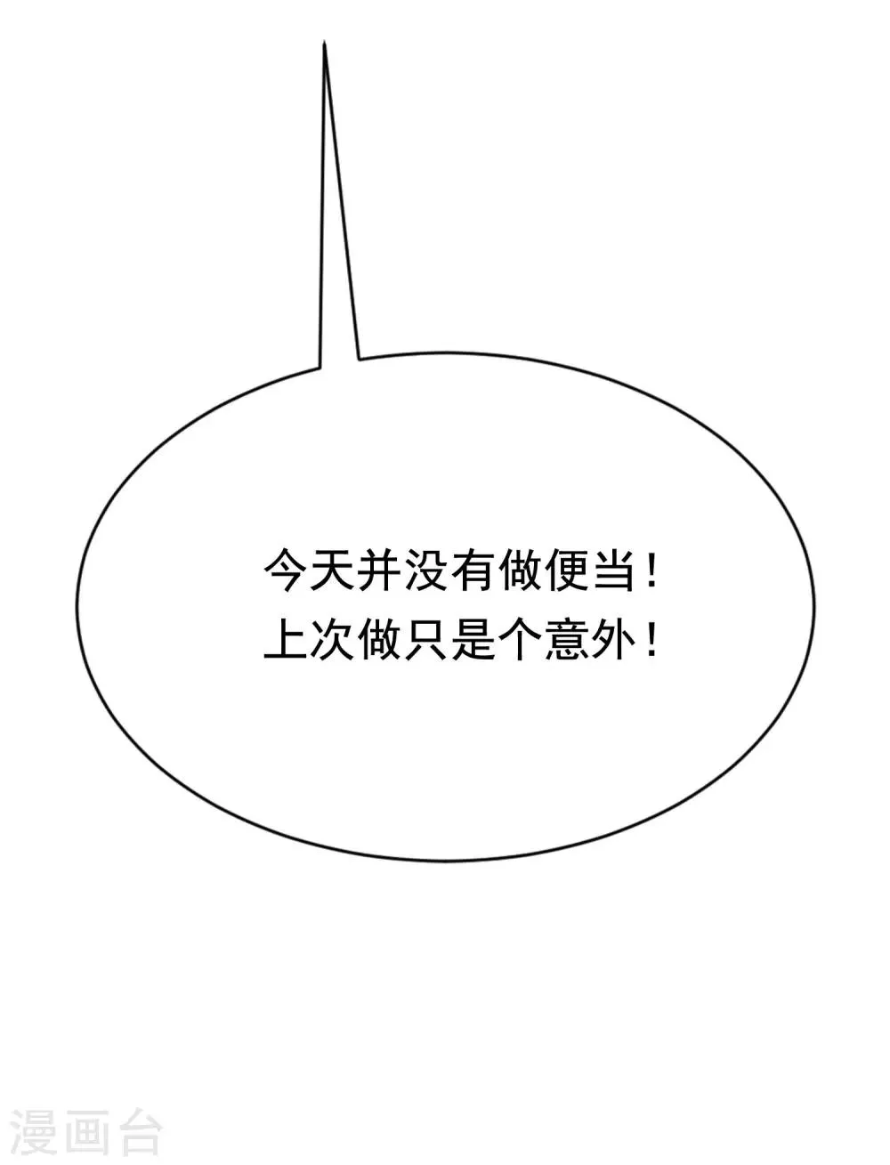 第151话 你是我第二个喜欢的女孩 第23页