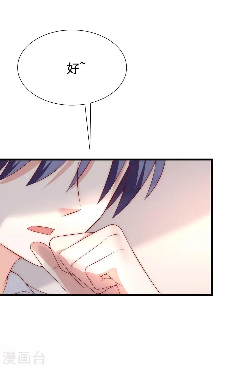 第151话 你是我第二个喜欢的女孩 第26页