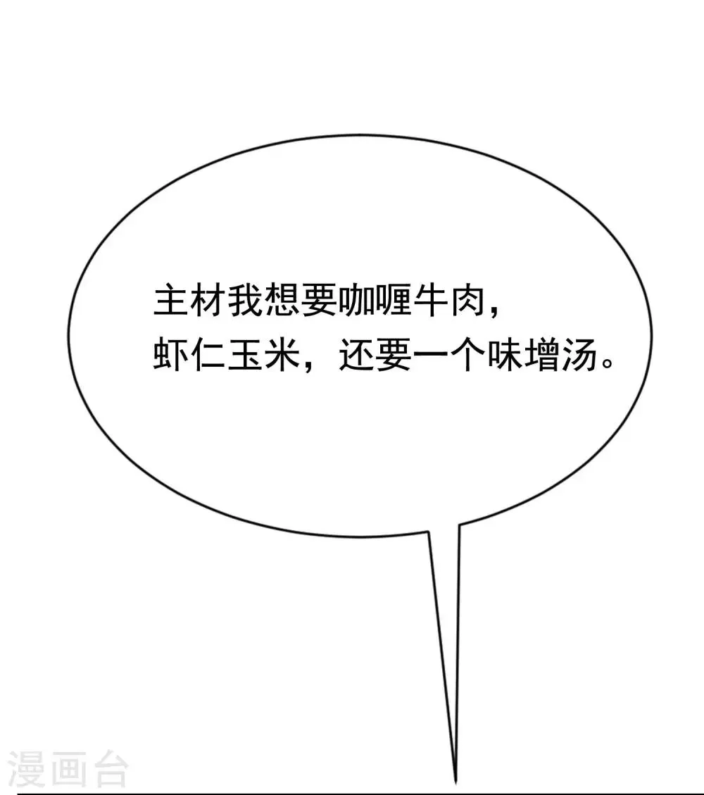 第151话 你是我第二个喜欢的女孩 第27页
