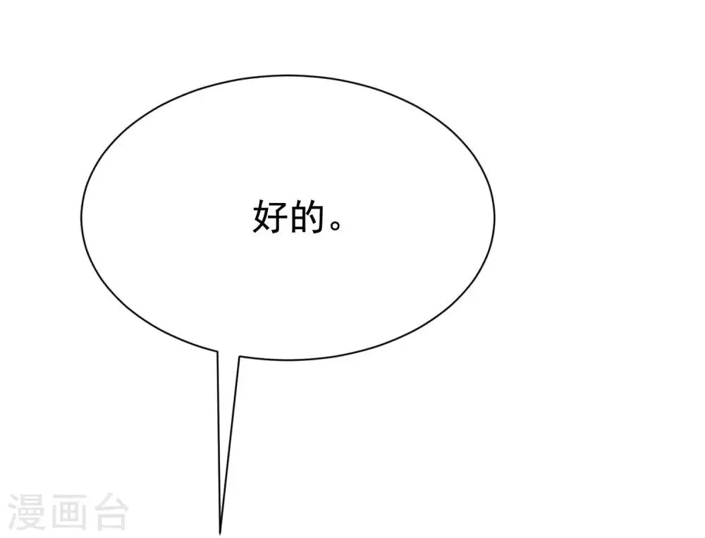 第151话 你是我第二个喜欢的女孩 第30页