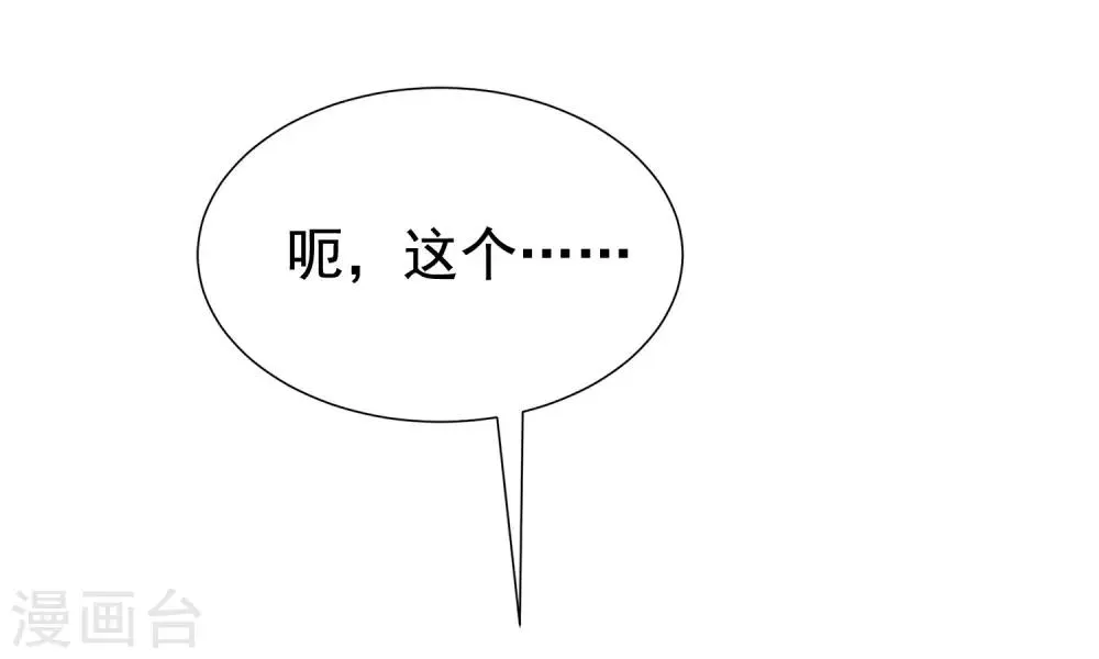 第151话 你是我第二个喜欢的女孩 第35页