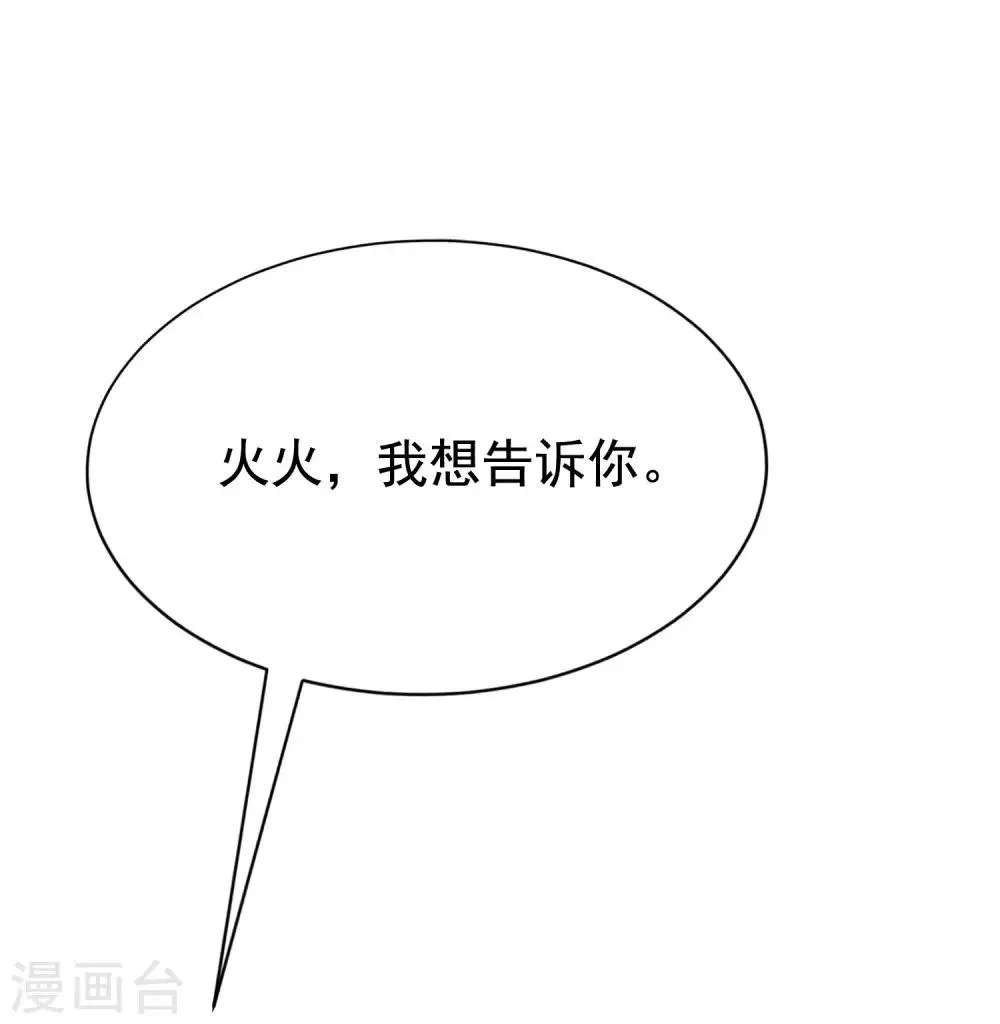 第151话 你是我第二个喜欢的女孩 第37页