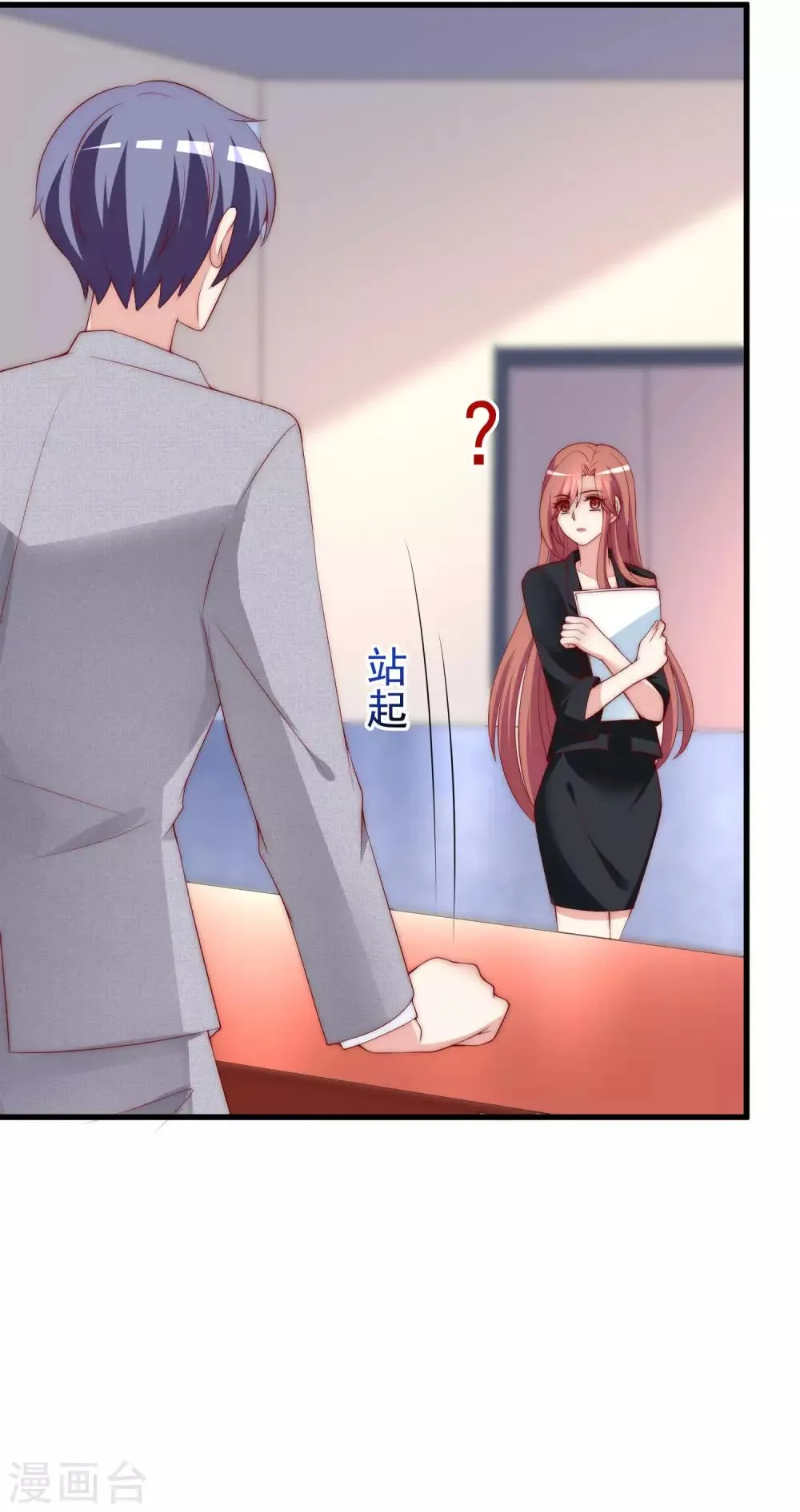 第151话 你是我第二个喜欢的女孩 第38页