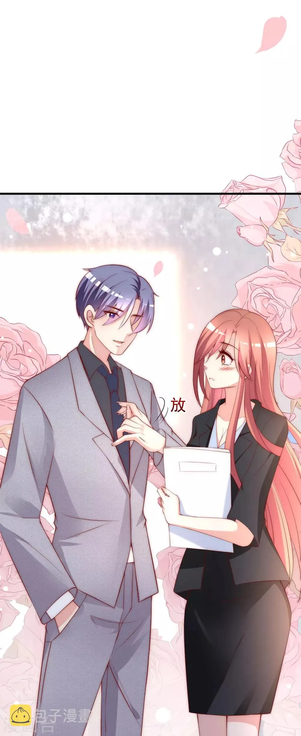第151话 你是我第二个喜欢的女孩 第40页